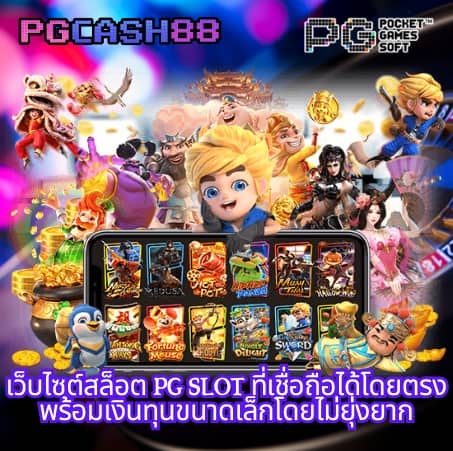 pg slot vip 1