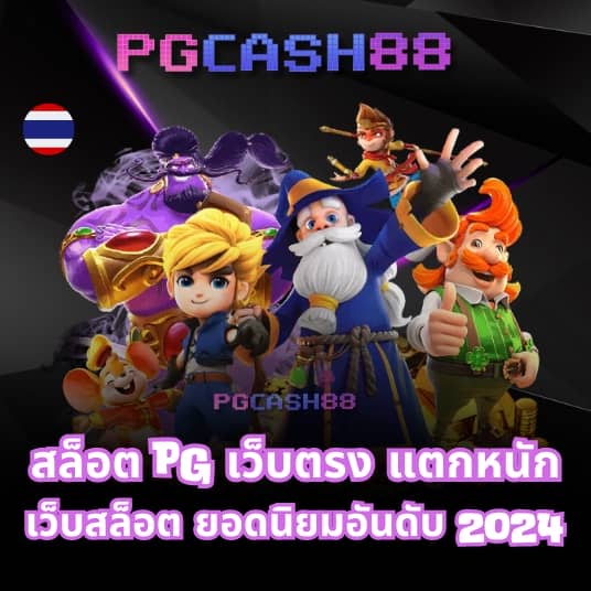 pg slot vip 1