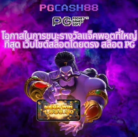pg slot vip 1